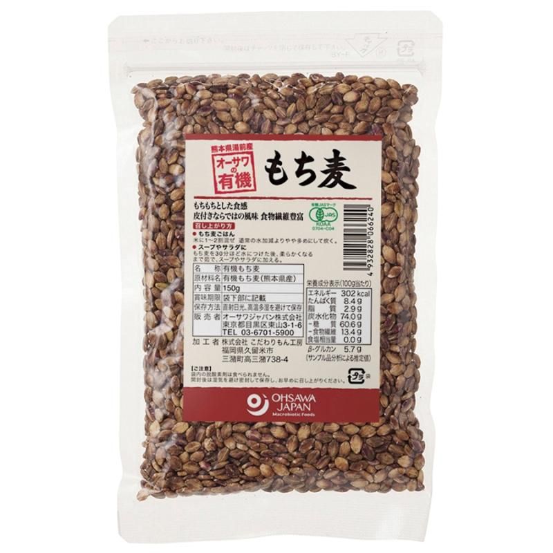 【お取り寄せ★納期 最長 約2週間】オーサワの有機もち麦（熊本県湯前産）押麦 150g
