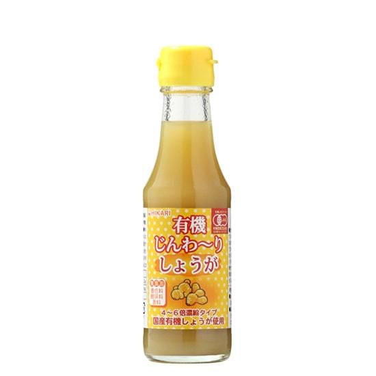【お取り寄せ★納期 最長 約2週間】ムソー ヒカリ 有機じんわ～りしょうが 150ml