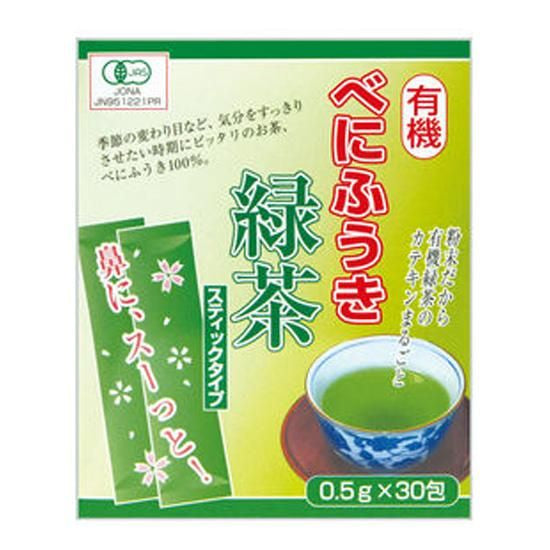 【お取り寄せ★納期 最長 約2週間】オーサワ 有機べにふうき緑茶 （スティックタイプ） 粉末 15g