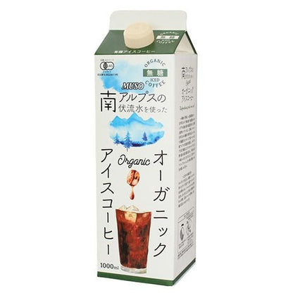 【お取り寄せ★納期 最長 約2週間】ムソー 無双 オーガニックアイスコーヒー 無糖 1L