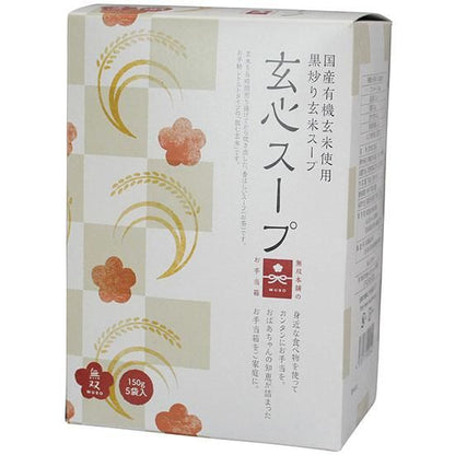 【お取り寄せ★納期 最長 約2週間】ムソー 無双本舗 玄心スープ(箱) 150g×5