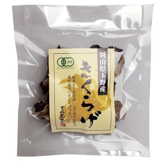 【お取り寄せ★納期 最長 約2週間】ムソー 三宝ウェルネス 有機乾燥きくらげ ホール 15g