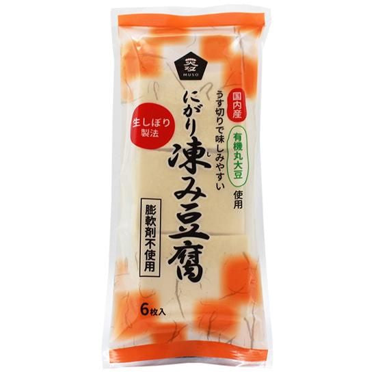 【お取り寄せ★納期 最長 約2週間】ムソー 無双 国産有機大豆使用 にがり凍み豆腐 6枚