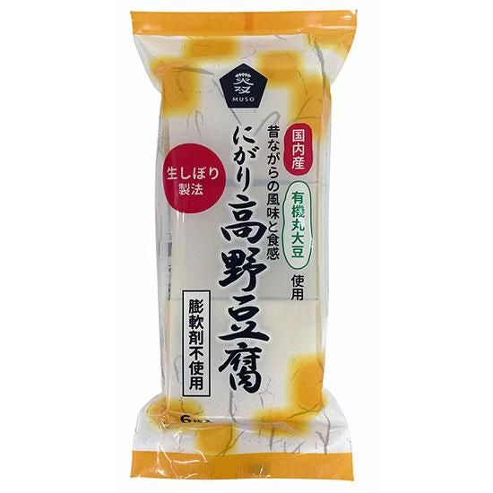【お取り寄せ★納期 最長 約2週間】ムソー 無双 国産有機大豆使用 にがり高野豆腐 6枚
