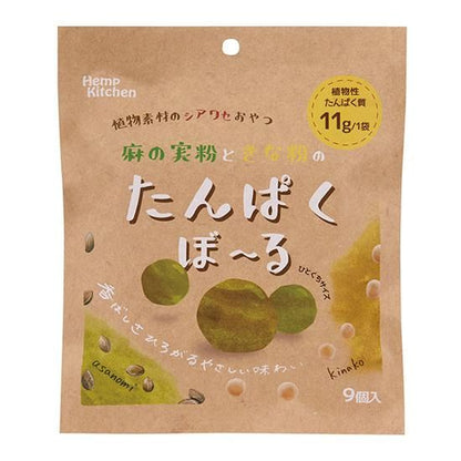 【お取り寄せ★納期 最長 約2週間】オーサワ 麻の実粉ときな粉のたんぱくぼーる 9個