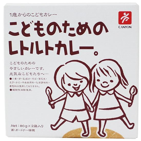【お取り寄せ★納期 最長 約2週間】ムソー　キャニオン　こどものためのレトルトカレー　80g×2