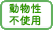 【お取り寄せ★納期 最長 約2週間】アリサン M47 TASTY BITE プンジャブ風ナスカレー 285g