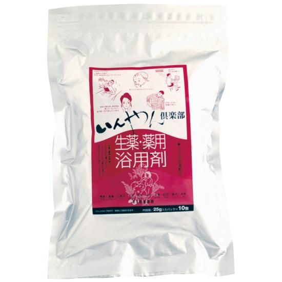 【お取り寄せ★納期 最長 約2週間】オーサワ いんやん倶楽部 生薬薬用浴用剤 25g×10包