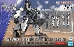 【在庫あり★即納可能】バンダイ 境界戦機ウェポンセット4 マルチジョイントフレーム (HG) (プラモデル)