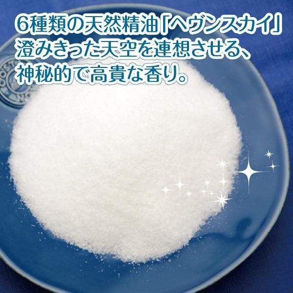 【お取り寄せ★納期 最長 約2週間】アロマ エプソムソルト ヘヴンスカイ 220g★入浴剤