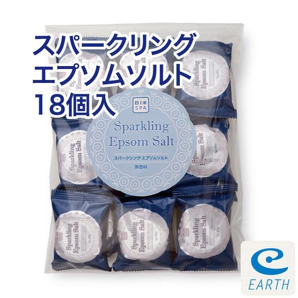 【お取り寄せ★納期 最長 約2週間】スパークリング・エプソムソルト★シュワシュワの炭酸の泡の出る、進化したエプソムソルト★浴用化粧品