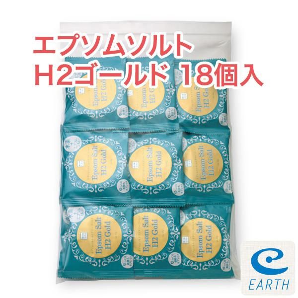 【お取り寄せ★納期 最長 約2週間】エプソムソルトＨ2ゴールド★話題の水素とエプソムソルトがひとつになった、微発泡タイプで30～60分持続のロングライフタブレット！