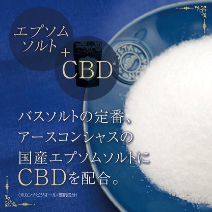 【お取り寄せ★納期 最長 約2週間】スパ ヘブン110g×3袋セット★日本初！麻から抽出した成分「CBD」を配合したエプソムソルト