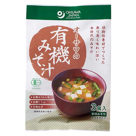 【お取り寄せ★納期 最長 約2週間】オーサワの有機みそ汁(生みそタイプ)　52.5g/3食入