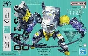 【在庫あり★即納可能】バンダイ デイジーオーガ (HG) (プラモデル)