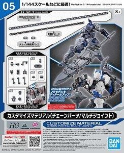 【在庫あり★即納可能】バンダイ カスタマイズマテリアル (チェーンパーツ/マルチジョイント) (プラモデル)