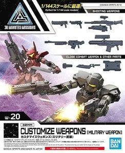 【在庫あり★即納可能】バンダイ カスタマイズウェポンズ (ミリタリー武装) (プラモデル)