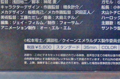JESNET マクザム 松本零士 クイーンエメラルダス＆海野広 フィギュア 2体セット 限定ビデオ付き
