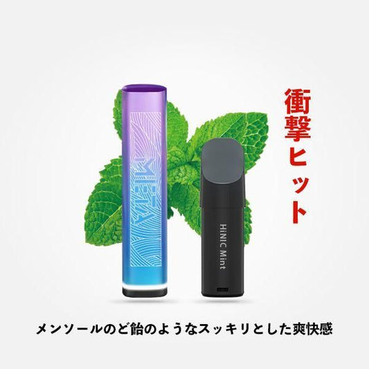 Hiliq HiNIC META POD キット ミント/パイナップル/レモン/タバコ/ブルーベリー/エナジードリンク★ハイリク ハイニク メタ 衝撃のスロートヒット★ハイニック