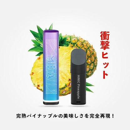 Hiliq HiNIC META POD キット ミント/パイナップル/レモン/タバコ/ブルーベリー/エナジードリンク★ハイリク ハイニク メタ 衝撃のスロートヒット★ハイニック
