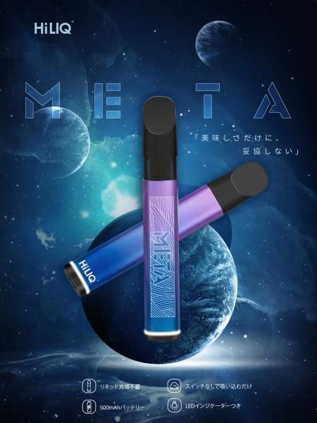Hiliq HiNIC META POD キット ミント/パイナップル/レモン/タバコ/ブルーベリー/エナジードリンク★ハイリク ハイニク メタ 衝撃のスロートヒット★ハイニック