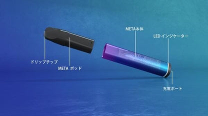 Hiliq HiNIC META POD キット ミント/パイナップル/レモン/タバコ/ブルーベリー/エナジードリンク★ハイリク ハイニク メタ 衝撃のスロートヒット★ハイニック