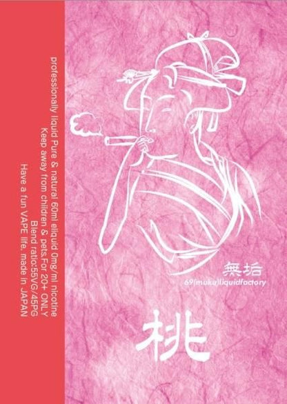 赤字上等★激安セール【在庫ラスト2個★即納可能】69 (無垢) Liquid Factory 桃（モモ） 60ml★ムク リキッド ファクトリー