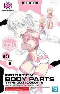 【再販予約】バンダイ 30MS オプションボディパーツ タイプG03 [カラーB] (プラモデル)