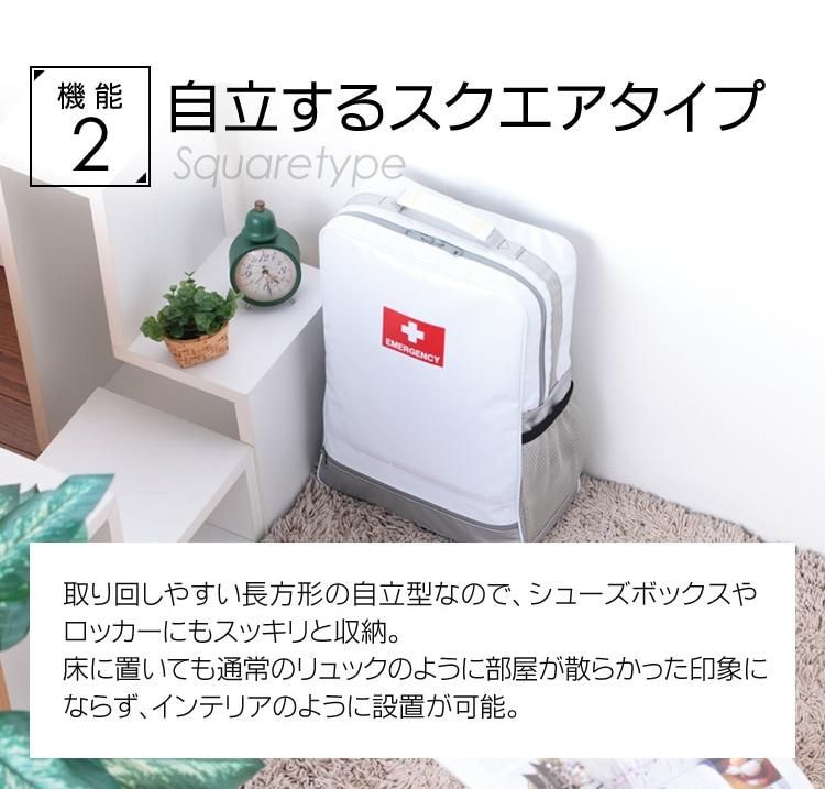 【お取り寄せ★納期 最長 約2週間】地震対策 30点 plus+避難セット 2人用★防災セット 防炎・防水 二人用 女性 男性 リュック 災害 防災グッズ 防災バッグ 懐中電灯 充電器 防災ラジオ