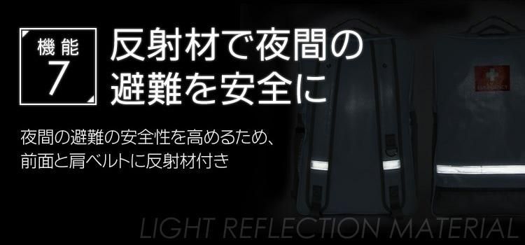 【お取り寄せ★納期 最長 約2週間】地震対策 30点 plus+避難セット 2人用★防災セット 防炎・防水 二人用 女性 男性 リュック 災害 防災グッズ 防災バッグ 懐中電灯 充電器 防災ラジオ