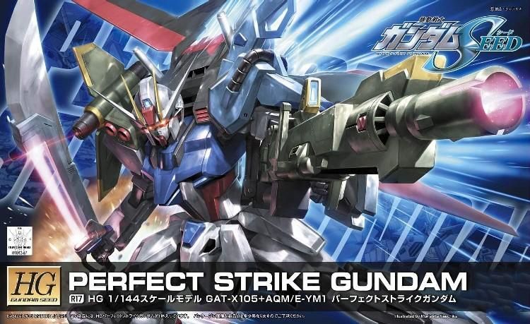 【在庫あり★即納可能】バンダイ R17 パーフェクトストライクガンダム (HG) (ガンプラ)