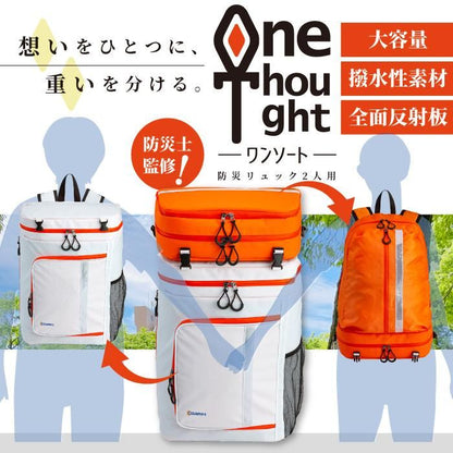 【メーカー直送】防災セット 2人用 【ワンソート】 オサメット付き★防災セット 地震対策 防災セット 防炎・防水 二人用 リュック 災害 防災グッズ 防災バッグ 懐中電灯 充電器 防災ラジオ