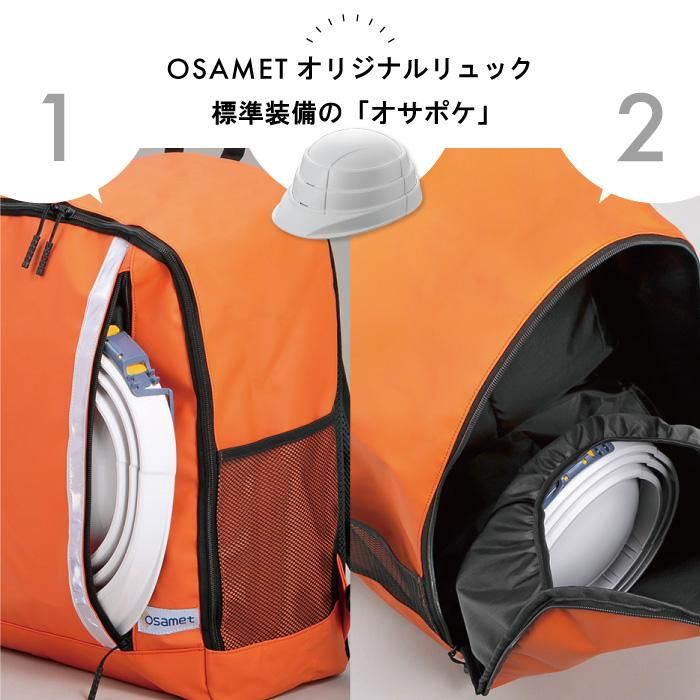 【メーカー直送】 防災セット 2人用 【選べるリュック】 オサメット付き★地震対策 防災セット 防炎・防水 二人用 リュック 災害 防災グッズ 防災バッグ 保存食 非常食 保存水 非常用持ち出し袋