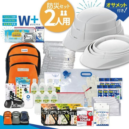 【メーカー直送】防災セット 2人用 【W＋】 オサメット付き★防災セット 地震対策 防災セット二人用 リュック 災害 防災グッズ 防災バッグ 保存食 保存水 ラジオ ライト 簡易トイレ 災害時 緊急時