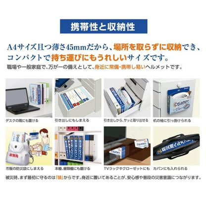 【メーカー直送】オサメット 折りたたみ ヘルメット 大人用★つば付き 折りたためる 防災用 折り畳みヘルメット 防災ヘルメット 防災用ヘルメット サイズ調整 非常用 防災 帽子 コンパクト