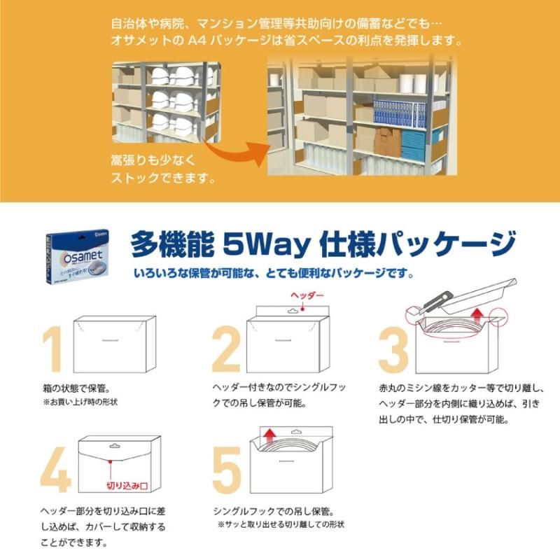 【メーカー直送】オサメット 折りたたみ ヘルメット 大人用★つば付き 折りたためる 防災用 折り畳みヘルメット 防災ヘルメット 防災用ヘルメット サイズ調整 非常用 防災 帽子 コンパクト
