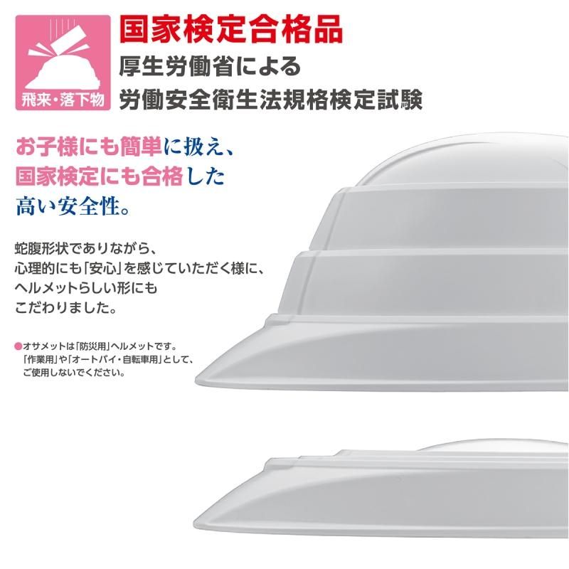 【メーカー直送】オサメット 折りたたみ ヘルメット 子供用★つば付き 折りたためる 防災用 折り畳みヘルメット 防災ヘルメット 防災用ヘルメット サイズ調整 非常用 防災 帽子 コンパクト