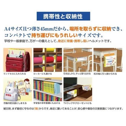 【メーカー直送】オサメット 折りたたみ ヘルメット 子供用★つば付き 折りたためる 防災用 折り畳みヘルメット 防災ヘルメット 防災用ヘルメット サイズ調整 非常用 防災 帽子 コンパクト