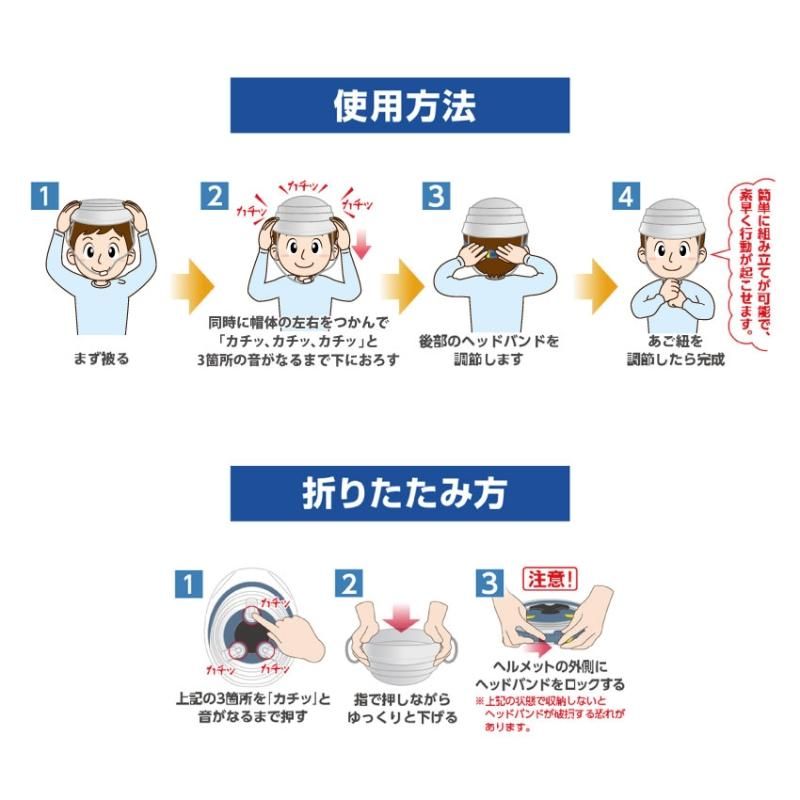 【メーカー直送】オサメット 折りたたみ ヘルメット 子供用★つば付き 折りたためる 防災用 折り畳みヘルメット 防災ヘルメット 防災用ヘルメット サイズ調整 非常用 防災 帽子 コンパクト