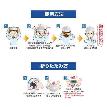 【メーカー直送】オサメット 折りたたみ ヘルメット 子供用★つば付き 折りたためる 防災用 折り畳みヘルメット 防災ヘルメット 防災用ヘルメット サイズ調整 非常用 防災 帽子 コンパクト