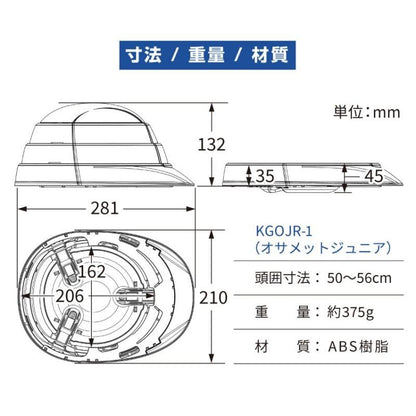 【メーカー直送】オサメット 折りたたみ ヘルメット 子供用★つば付き 折りたためる 防災用 折り畳みヘルメット 防災ヘルメット 防災用ヘルメット サイズ調整 非常用 防災 帽子 コンパクト