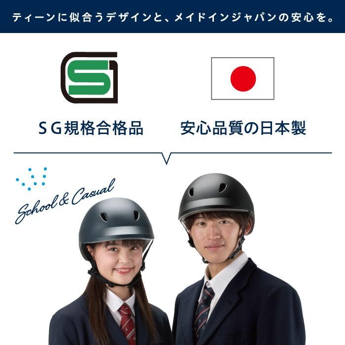 【メーカー直送】自転車 ヘルメット ドルフィン★S～M~L 頭囲 約54～58cm/約56～60cm メンズ レディース 軽量 おしゃれ 女性 大人 通学 中学生 高校生 SG規格合格品 日本製