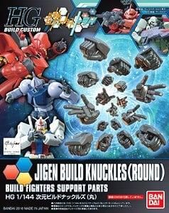【在庫あり★即納可能】バンダイ 次元ビルドナックルズ「丸」 (HGBC) (ガンプラ)