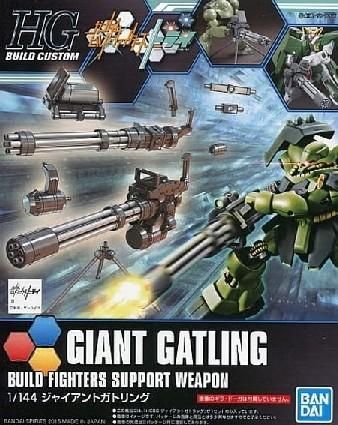 【在庫あり★即納可能】バンダイ ジャイアントガトリング (HGBC) (ガンプラ)