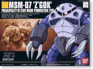 【在庫あり★即納可能】バンダイ MSM-07 ズゴック量産型 (HGUC) (ガンプラ)