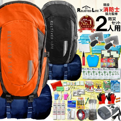 【メーカー直送】防災セット 2人用★防災リュック２つ 非常用トイレ20回分 防災グッズ2人用 エアーマット 防災ラジオライト ランタン 充電器 防寒 非常用持ち出し袋 大型 避難リュック 家族