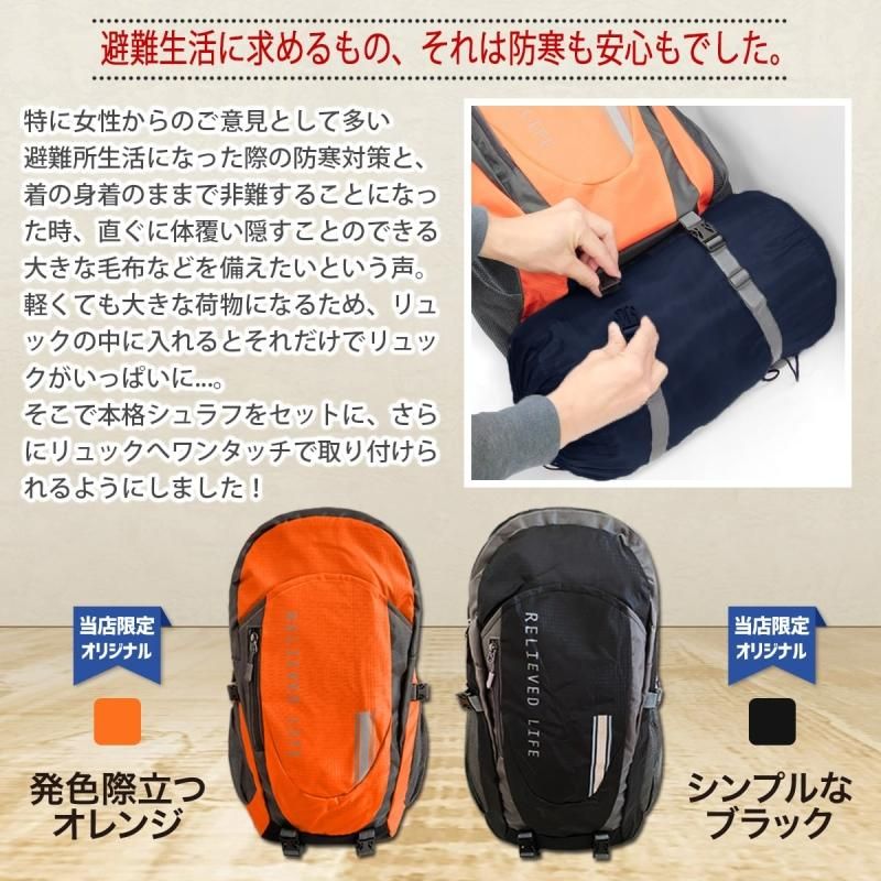 【メーカー直送】防災セット 2人用★防災リュック２つ 非常用トイレ20回分 防災グッズ2人用 エアーマット 防災ラジオライト ランタン 充電器 防寒 非常用持ち出し袋 大型 避難リュック 家族
