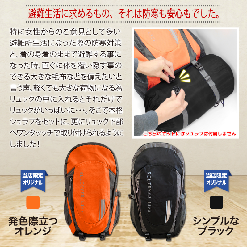 【メーカー直送】防災セット 一人用★防災グッズ 防災リュック 防災ラジオライト ランタン スマホ充電専用器 1人用 充実の中身 非常用トイレ10回分 寝袋 iPhone/android対応 保存食