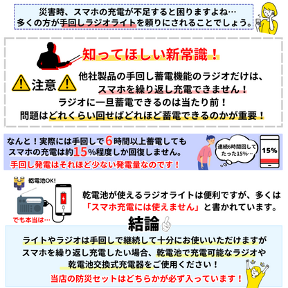 【メーカー直送】防災セット 一人用★防災グッズ 防災リュック 防災ラジオライト ランタン スマホ充電専用器 1人用 充実の中身 非常用トイレ10回分 寝袋 iPhone/android対応 保存食