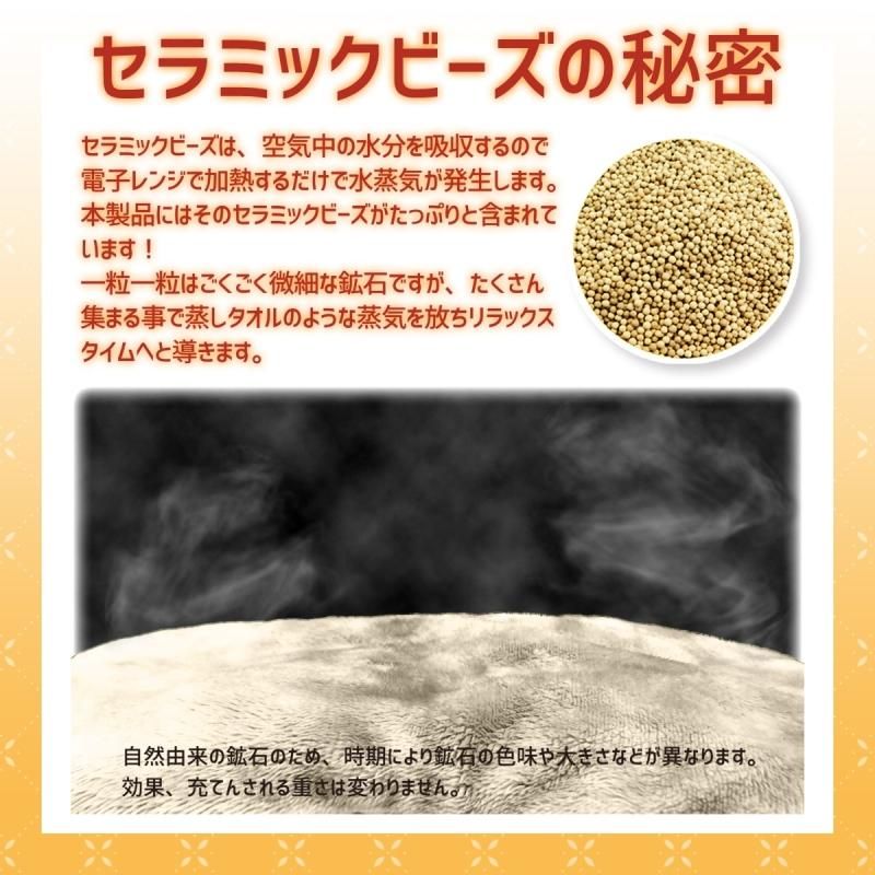 【お取り寄せ★納期 最長 約2週間】繰り返し使える セラミックビーズホットアイマスク★蒸気が出るアイマスク 蒸しタオルのような心地よさ 繰り返し使える レンジで温めるだけ！ セラミックビーズ